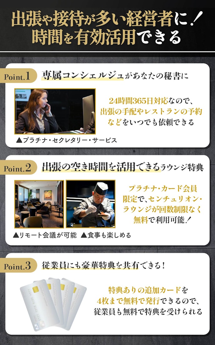はじめに結論!別格の豪華特典で、経営者が時間を有効活用できるツールだった!