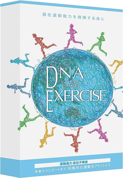 DNAダイエットプラン Amazon | DNASLIM(ディーエヌエー・スリム) [紙レポート