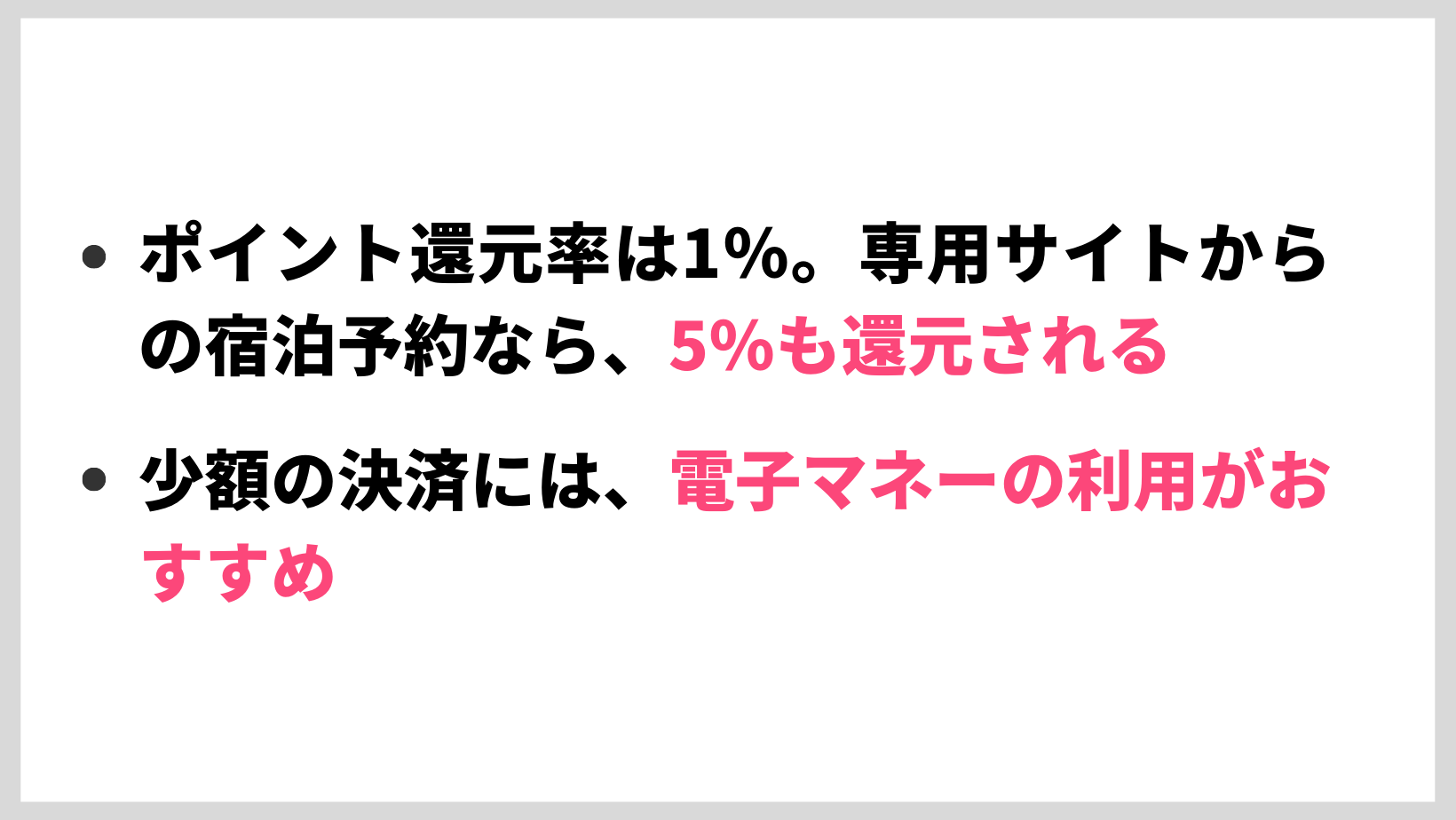 Booking Comカードの特徴やメリット デメリットは ポイント還元率の高さや特典などをレビュー Mybest