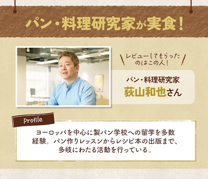 短時間で本当に外サク中ふわに焼ける?料理研究家が実際に使ってレビュー
