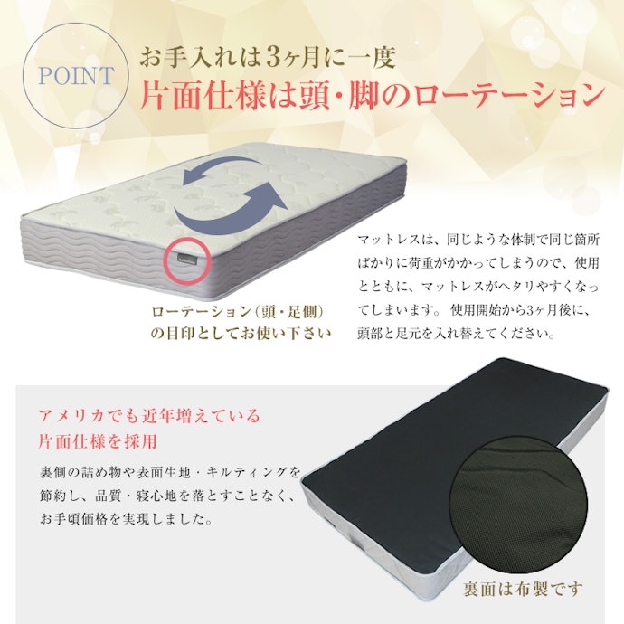 ベッドアンドマットレス ポケットコイルマットレス EN101P2を長持ちさせるには?