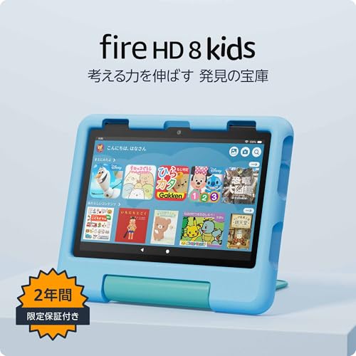 Amazon Fire HD 8 キッズモデル 2024年モデルの口コミ・評判は