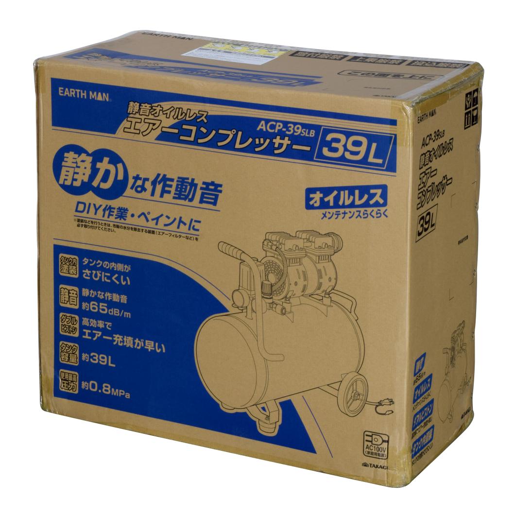 高儀 EARTH MAN 静音オイルレスエアーコンプレッサー 39L ACP-39SLBをレビュー！口コミ・評判をもとに徹底検証 | マイベスト