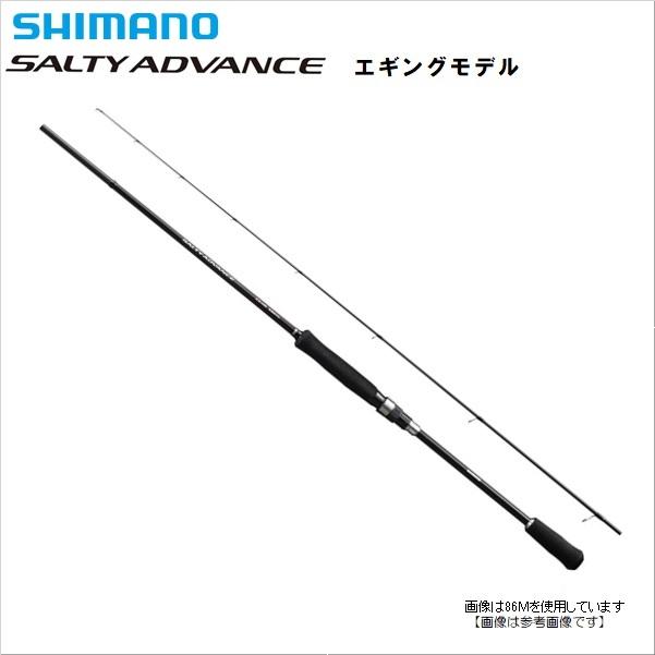 【美品】シマノ　ソルティアドバンス　エギングロッド S83ML Amazon | シマノ(SHIMANO) エギングロッド 25ソルティー