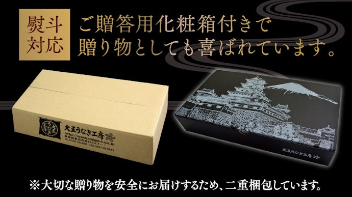 大五通商 長蒲焼2尾セットはどこで買える?