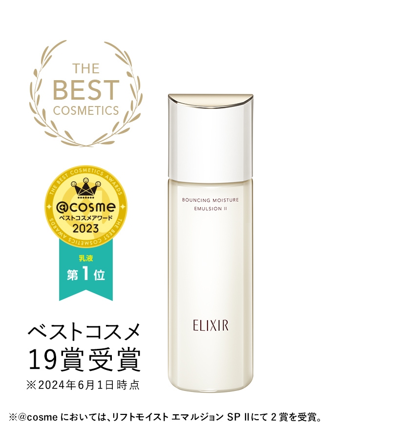 エリクシール リフトモイスト ローションSP III化粧水2個 乳液SP