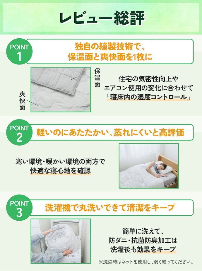 【はじめに結論】はじめに結論!ニトリの「ちょうど良い湿度調整掛ふとん」は、1枚で一年中使える頼れる掛ふとんだった