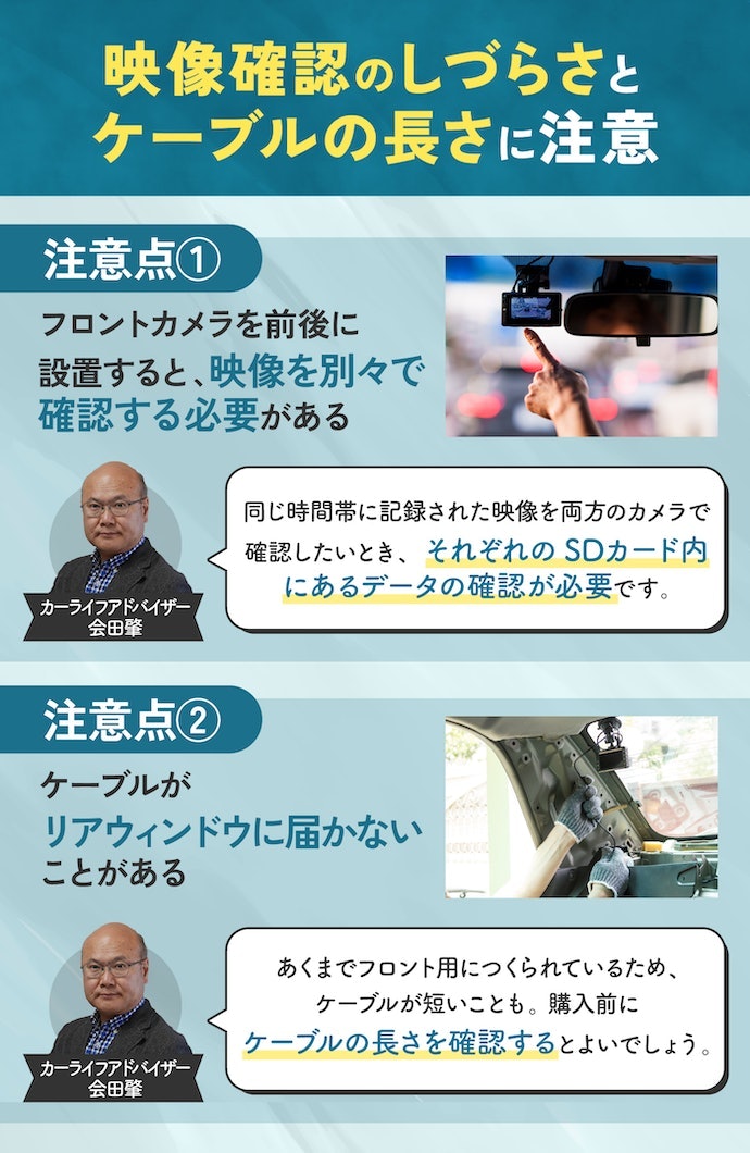 フロントカメラをでリア用に使うときの注意点は?