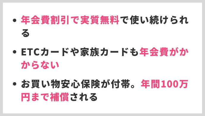 Amazon Mastercard クラシックの特徴やメリット デメリットは ポイント還元率の高さや特典などをレビュー Mybest
