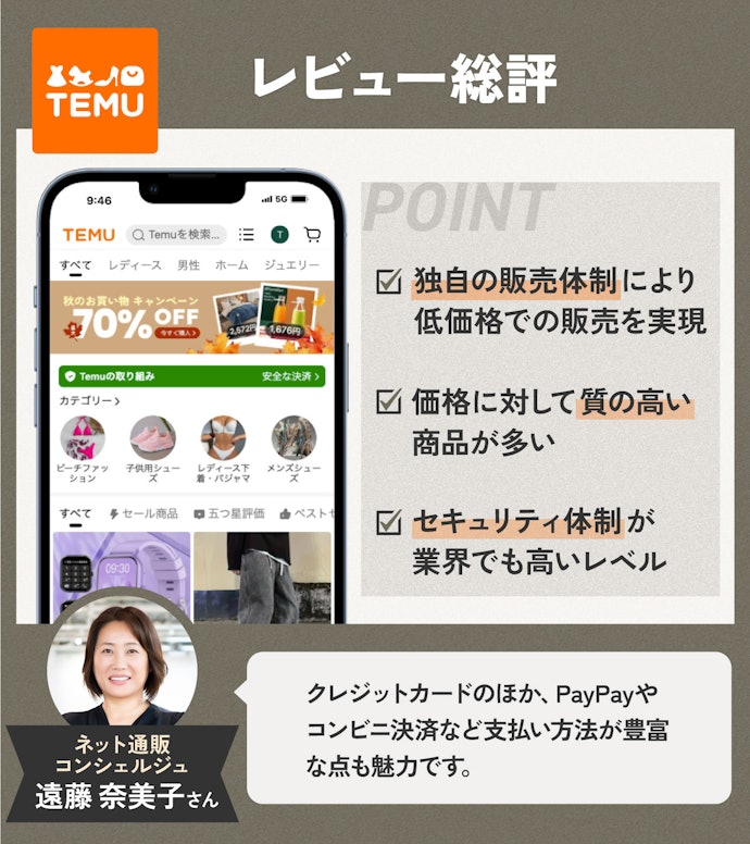 はじめに結論!品質・安全面もしっかり強化されている。値段を考慮すればメリットのほうが大きい通販サイト