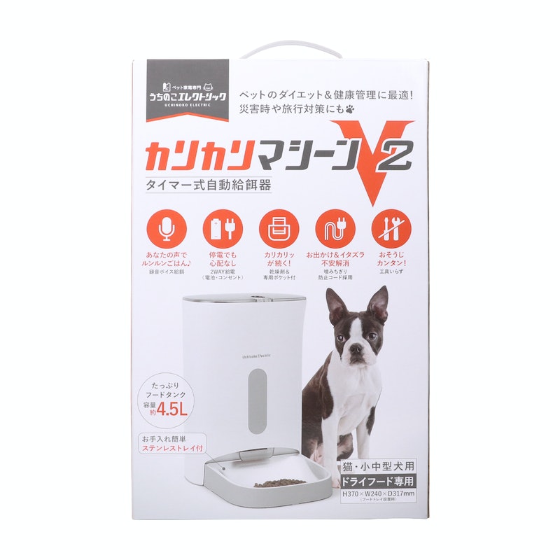 カリカリマシーン V2 うちのこエレクトリック カリカリマシーンV2をレビュー