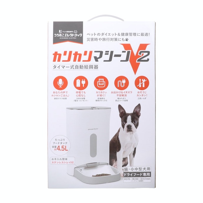うちのこエレクトリック カリカリマシーンV2はどこで買える?