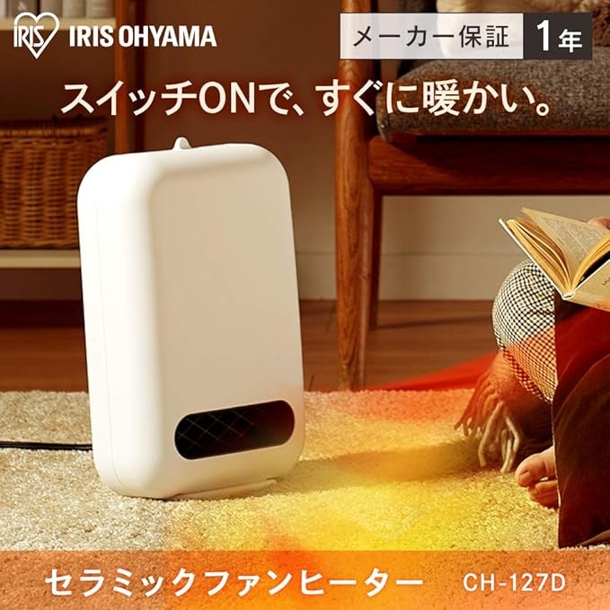 アイリスオーヤマ セラミックファンヒーター CH-127Dはどこで売っている?