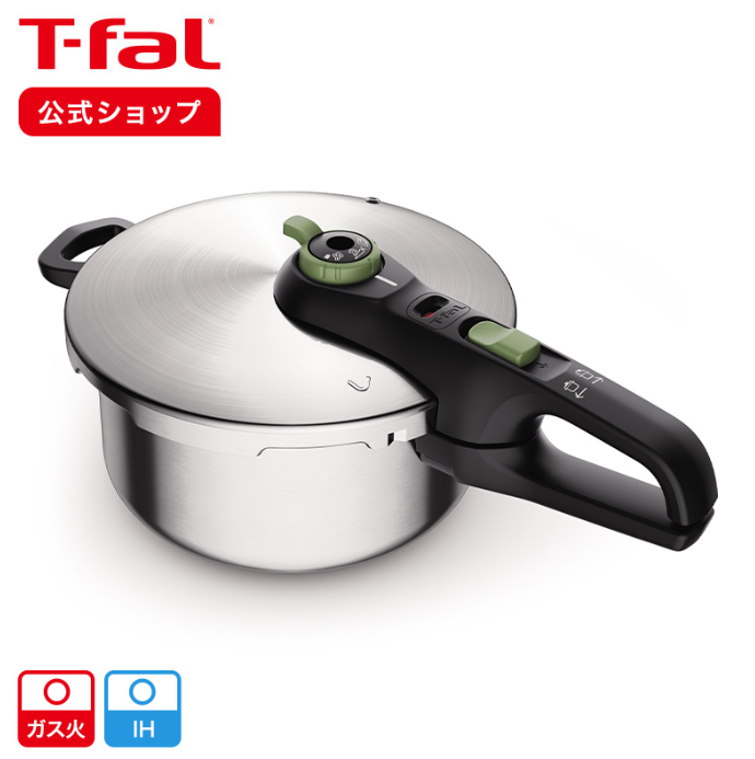 ティファール セキュアトレンディはどこで買える?