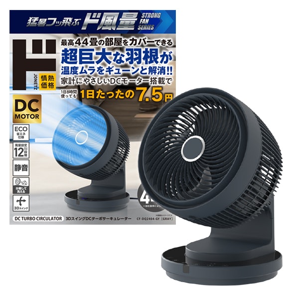 ドン・キホーテ CF-DQ2404はどこで買える?