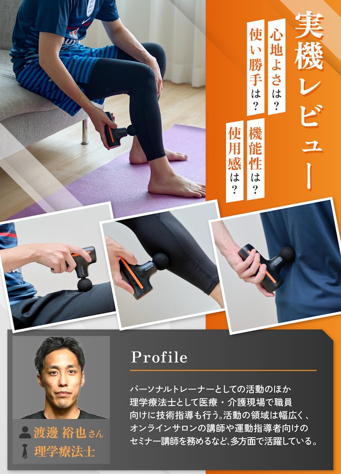 SIXPAD パワーガンの実力をチェック!