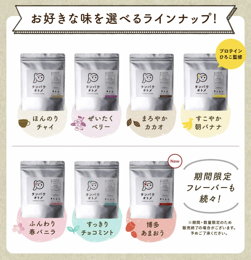 タンパクオトメをレビュー！口コミ・評判をもとに徹底検証 | mybest