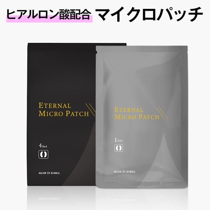 リュバンブラン エターナルマイクロパッチの使い方は?どこで買えるの?