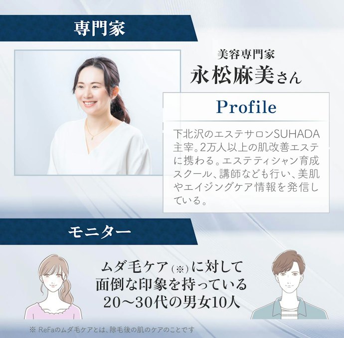 ReFa EPI GO COOLの魅力とは?美容専門家・モニターがレビュー