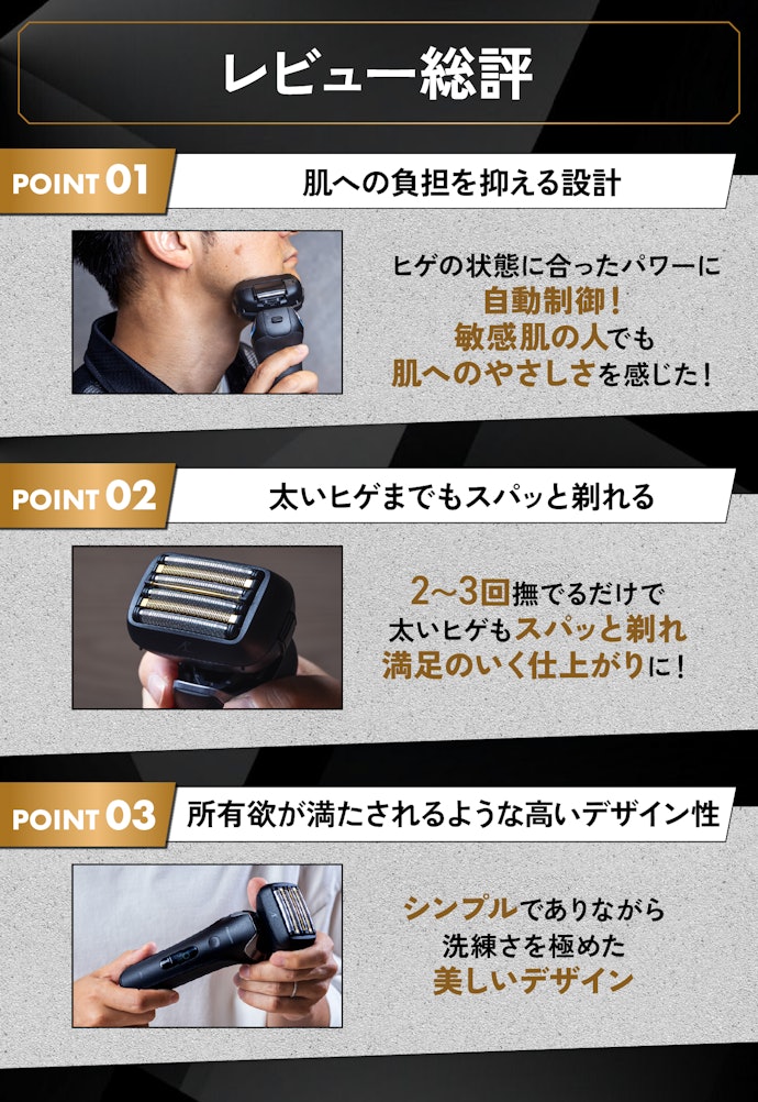はじめに結論!深剃りなのに肌にやさしい。太いヒゲも剃り切る驚きの性能だった!