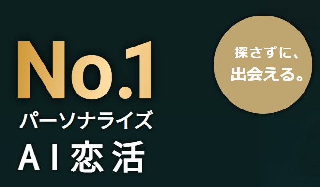バチェラーデートのQ&A