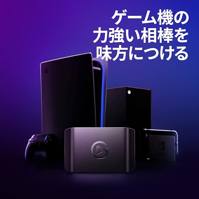 Elgato（エルガト）HD60X ビデオキャプチャー（日本語パッケージ） ヨドバシ.com - エルガト ELGATO Elgato Game Capture HD60 X