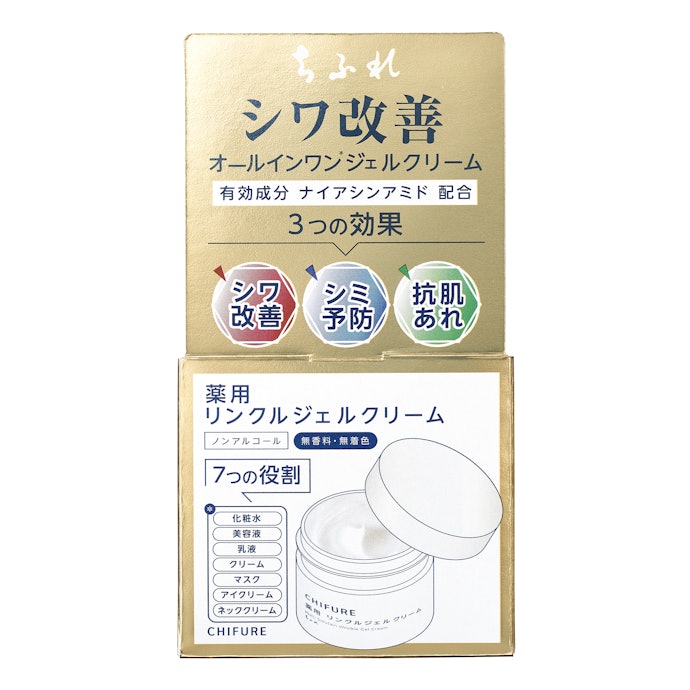 ちふれ 薬用 リンクルジェルクリームはどこで買える?