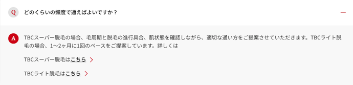 どのくらいの頻度で通うべき?