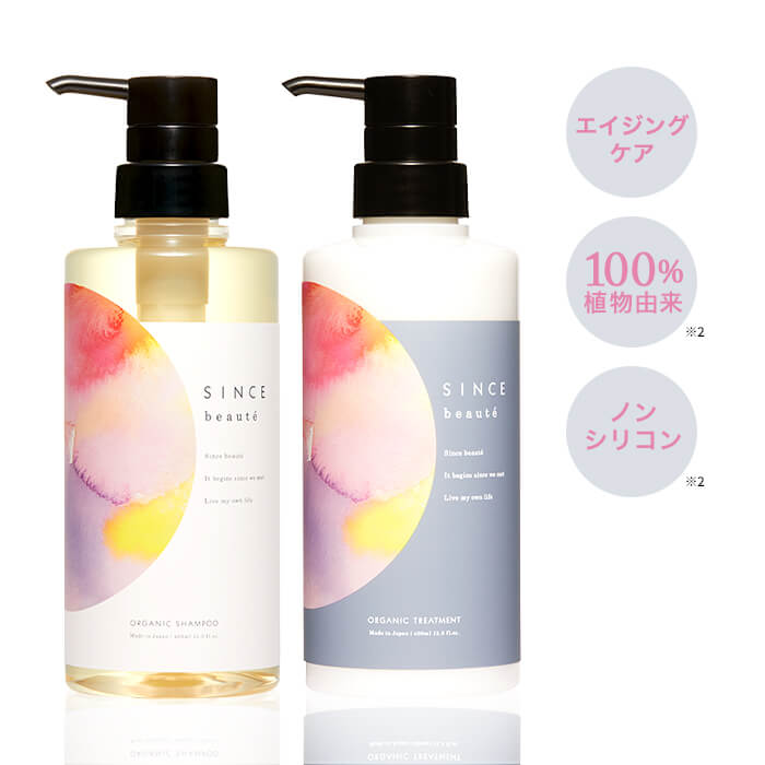 シンスボーテ オーガニックシャンプーをレビュー！クチコミ・評判をも