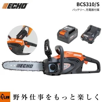 ECHO チェンソー BCS310/Sはどこで買える?