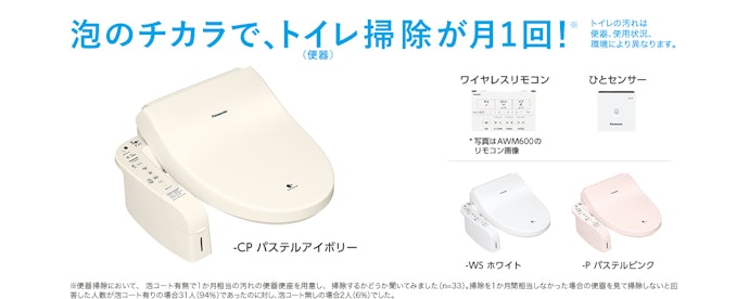 パナソニック 温水洗浄便座 ビューティ・トワレ DL-AWM600はどこで買える?