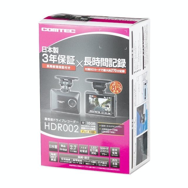コムテック ドライブレコーダー HDR002をレビュー!クチコミ コムテック ドライブレコーダー HDR002をレビュー!クチコミ