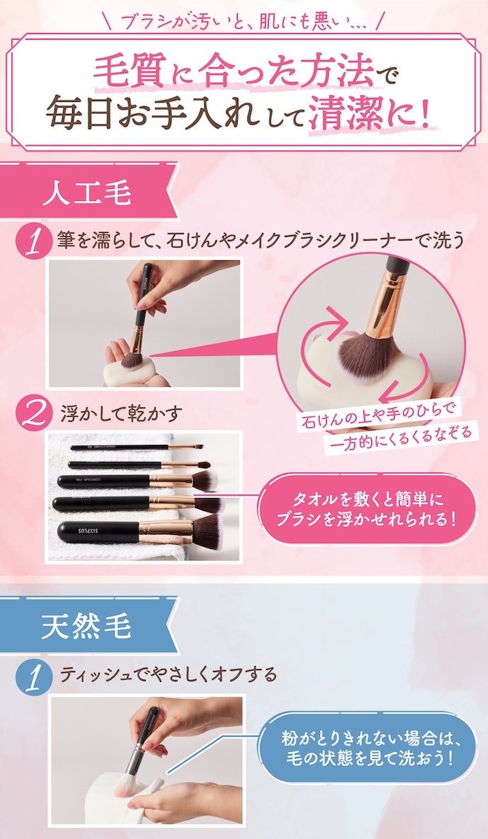 チノン DUcare メイクブラシセット D1006の洗い方・洗う頻度・乾かし方は?