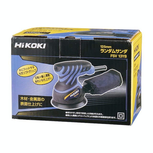HiKOKI ランダムサンダ FSV13YBをレビュー!クチコミ・評判をも HiKOKI ランダムサンダ FSV13YBをレビュー!クチコミ・評判をも