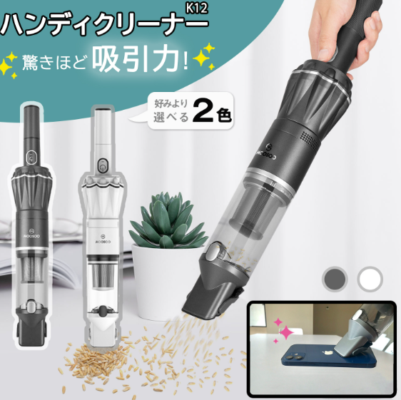 MooSoo ハンディクリーナー K12はどこで買える?