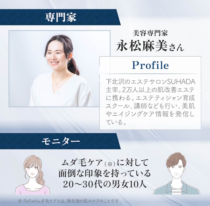 ReFa EPI GO COOLの魅力とは?美容専門家・モニターがレビュー
