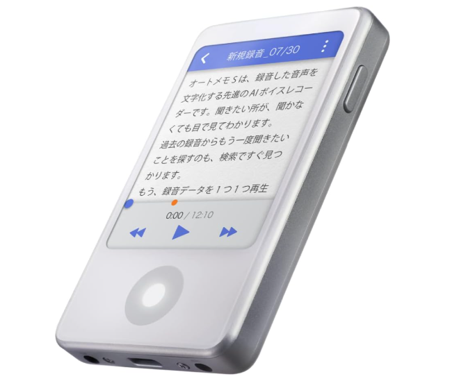 ソースネクスト AutoMemo Sはどこで買える?