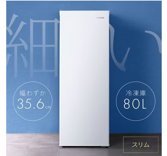 アイリスオーヤマ 冷凍庫 IUSN-8Bはどこで買える?