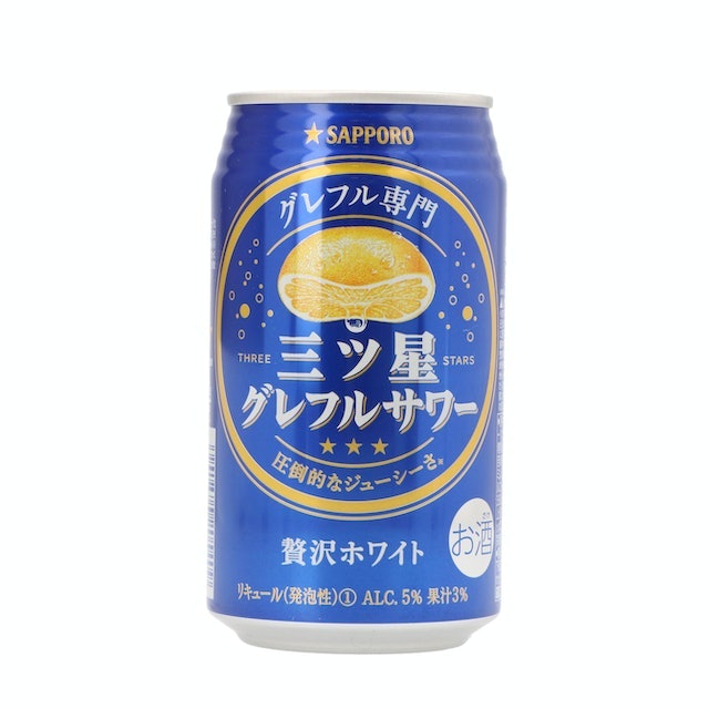 サッポロ 三ツ星グレフルサワー 贅沢ホワイトはどこで買える?