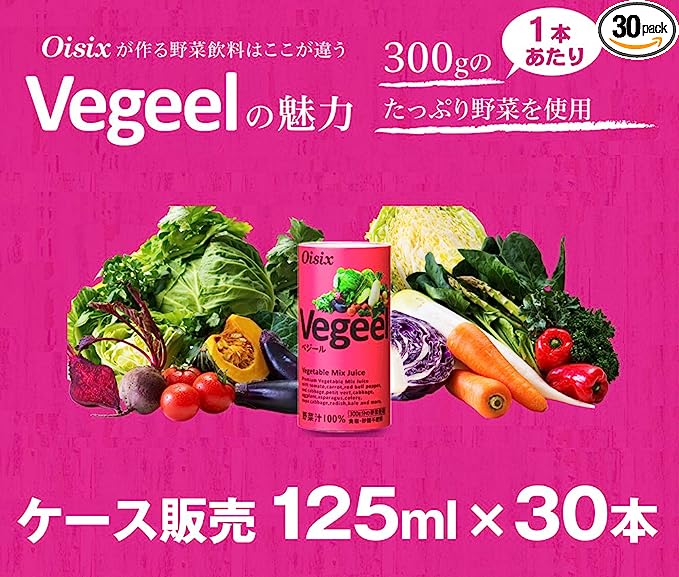 Oisix すごい野菜ジュース 125ml 30本 Oisix オイシックス すごい野菜