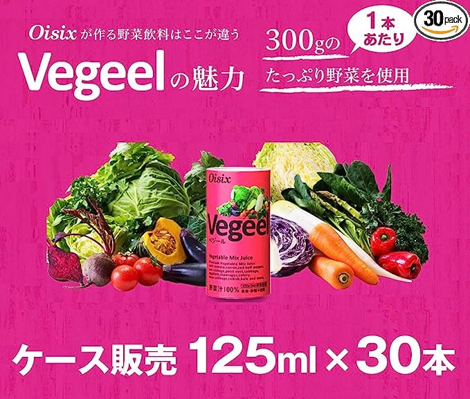 Oisix すごい野菜ジュース 125ml×30本入り×3箱 Oisix すごい野菜ジュース 125ml×30本入り×3箱