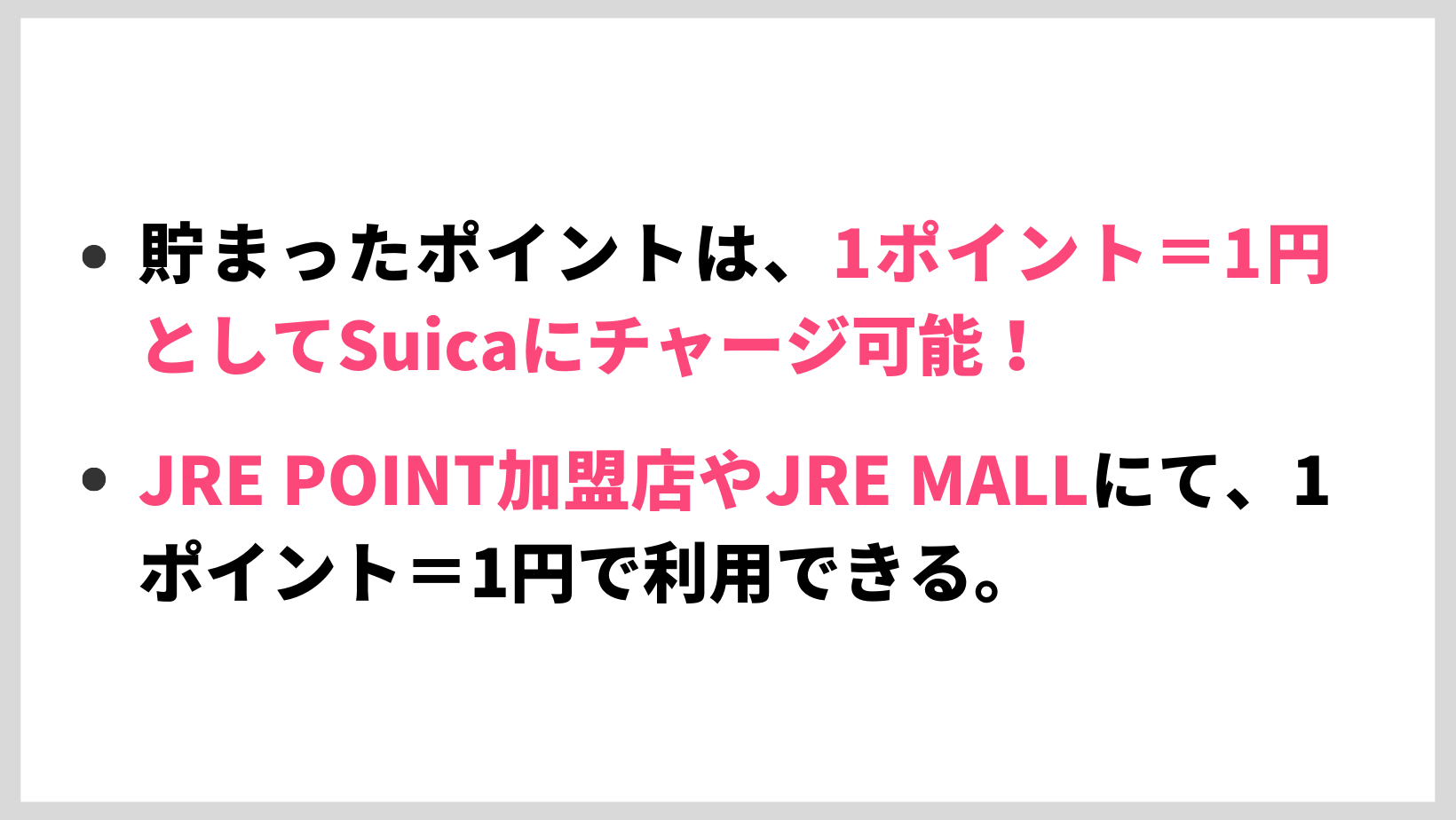 Jre Cardの特徴やメリット デメリットは ポイント還元率の高さや特典などをレビュー Mybest