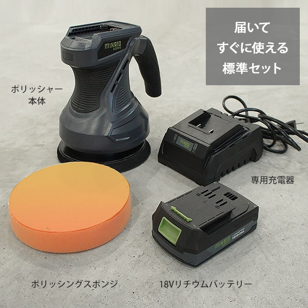ミナト 18V充電式 電動ポリッシャー POE-1810はどこで買える?