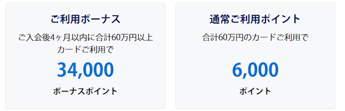 入会特典はある?