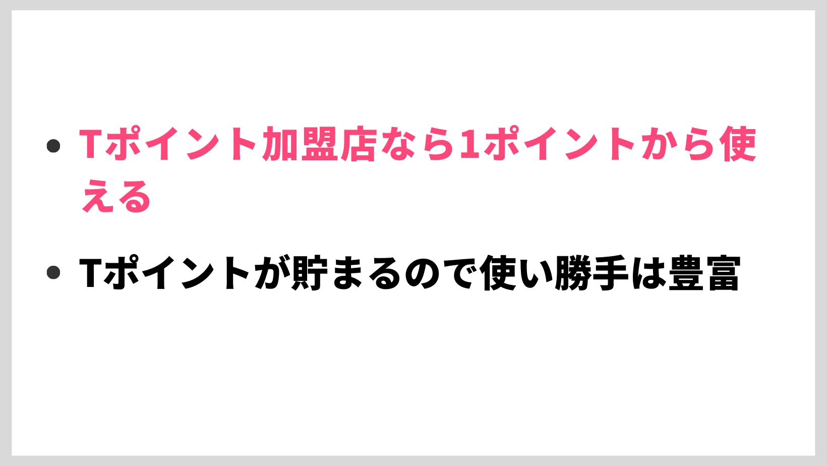 Tカードプラスの特徴やメリット デメリットは ポイント還元率の高さや特典などをレビュー Mybest