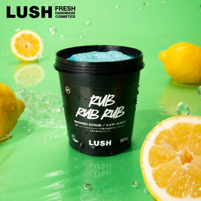 Lush ソルティロックの口コミ・評判は？実際に使ってメリット・デメリットを徹底レビュー！ | マイベスト