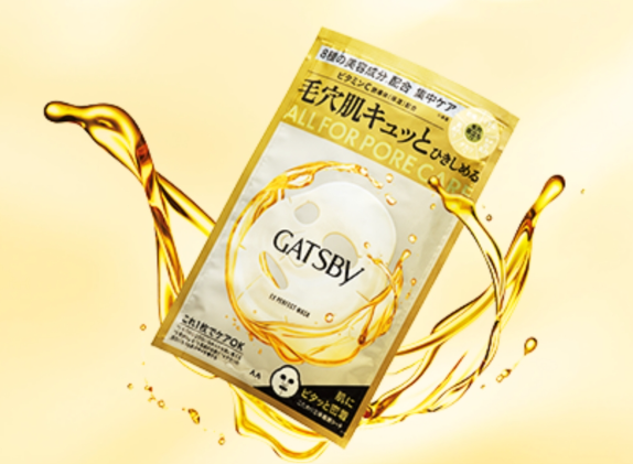 マンダム GATSBY EXパーフェクトマスクはどこで売っている?