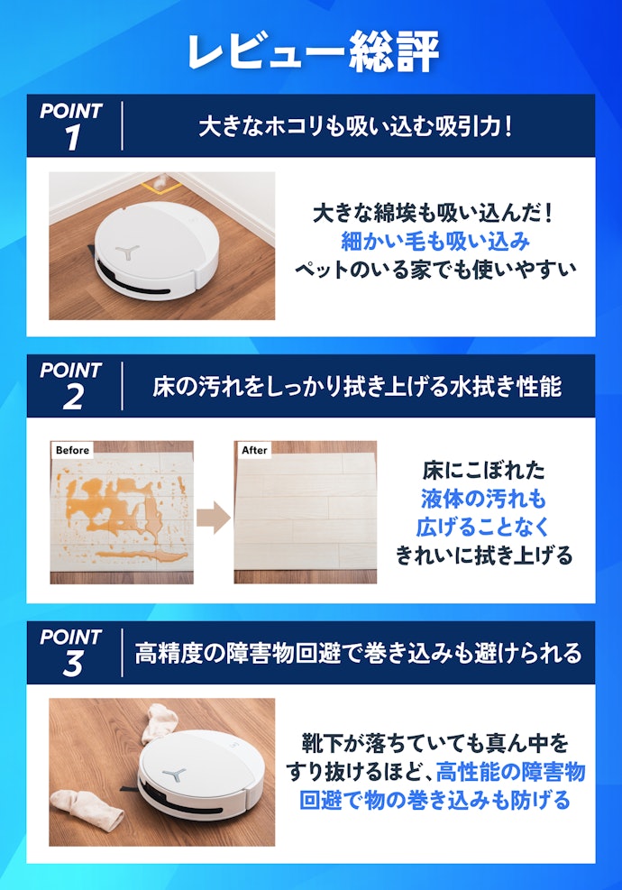 はじめに結論!DEEBOT T90 PRO OMNIなら水拭きもカーペットの吸引も任せられて時短が叶う