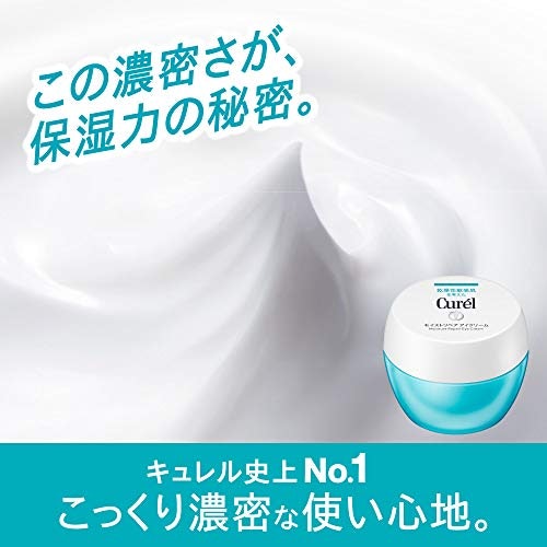 キュレル 潤浸保湿 モイストリペアアイクリームはどこで買える?