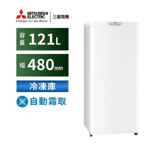 三菱電機 ホームフリーザー MF-U12Hの口コミ・評判は?実際に 三菱電機 ホームフリーザー MF-U12Hの口コミ・評判は?実際に